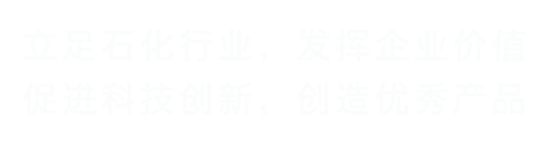 消防喷淋_阀门井 - 辽宁东戴河新区保利新能源科技有限公司